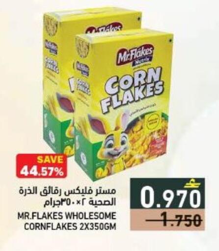 available at Ramez  in Oman - Muscat