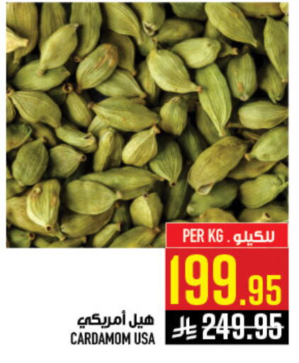 Cardamom available at Abraj Hypermarket in KSA, Saudi Arabia, Saudi - Mecca