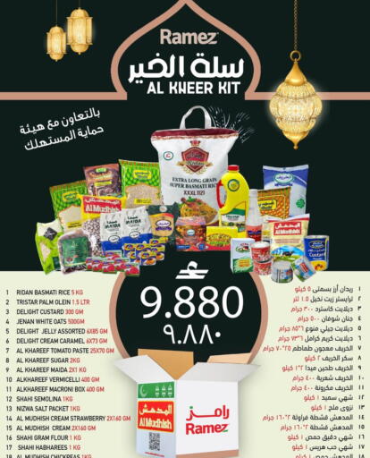 Strawberry Tomato available at رامز in عُمان - صُحار‎