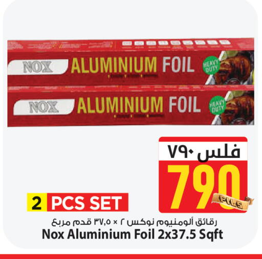 available at Mark & Save in Kuwait - Ahmadi Governorate