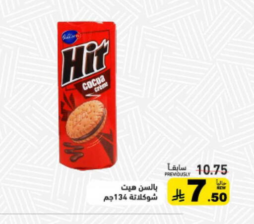 available at Aswaq Ramez in KSA, Saudi Arabia, Saudi - Tabuk