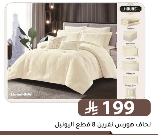 available at تخفيضات العائلة in مملكة العربية السعودية, السعودية, سعودية - الرياض