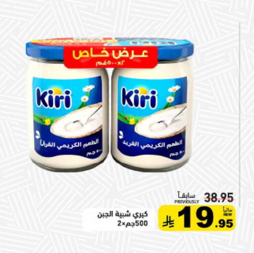 available at Aswaq Ramez in KSA, Saudi Arabia, Saudi - Tabuk