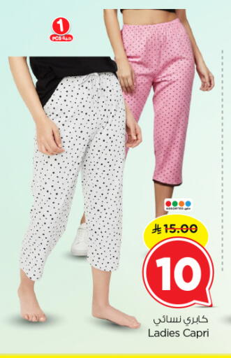 available at نستو in مملكة العربية السعودية, السعودية, سعودية - الرياض