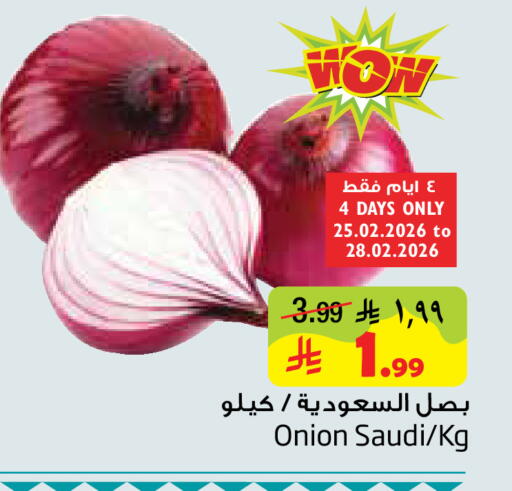 Onion from Saudi Arabia available at Layan Hyper in KSA, Saudi Arabia, Saudi - Dammam