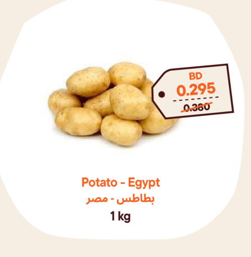 Potato from Egypt available at طلبات مارت in البحرين
