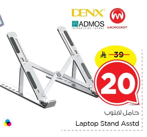 available at Nesto in KSA, Saudi Arabia, Saudi - Al Khobar