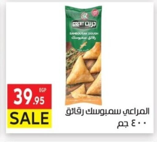 available at المحلاوي ماركت in Egypt - القاهرة