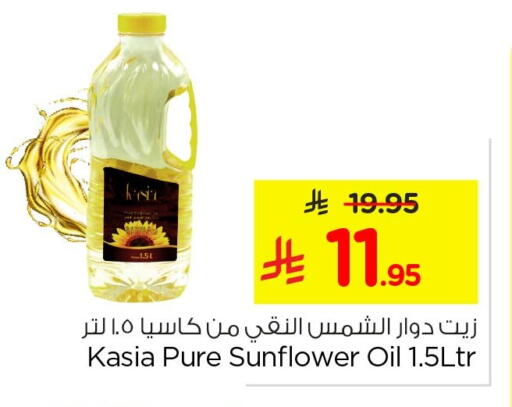 available at Nesto in KSA, Saudi Arabia, Saudi - Jubail