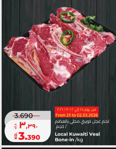 available at لولو هايبر ماركت in الكويت - محافظة الجهراء