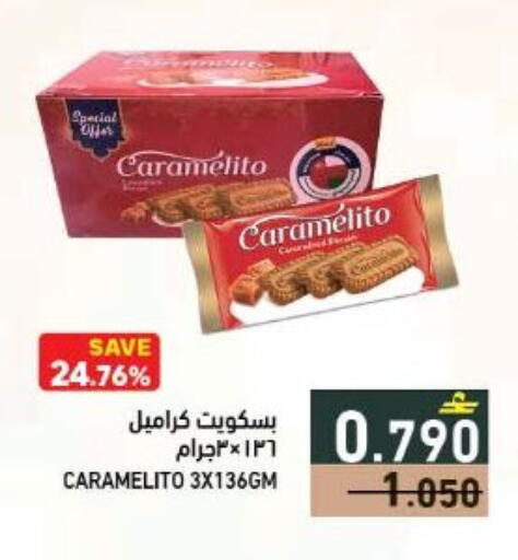 available at Ramez  in Oman - Sohar