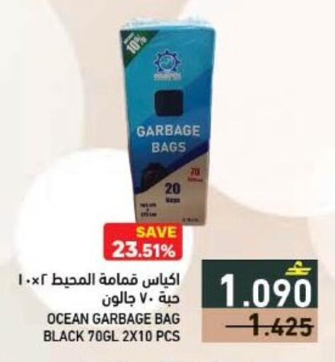 available at Ramez  in Oman - Muscat