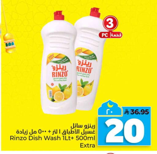 available at هايبر الوفاء in مملكة العربية السعودية, السعودية, سعودية - الخرج