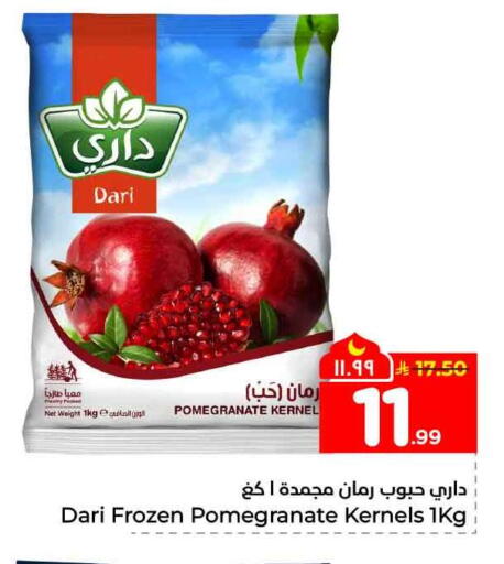 Pomegranate available at Hyper Al Wafa in KSA, Saudi Arabia, Saudi - Mecca