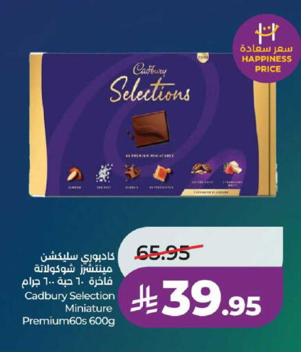 available at LULU Hypermarket in KSA, Saudi Arabia, Saudi - Yanbu