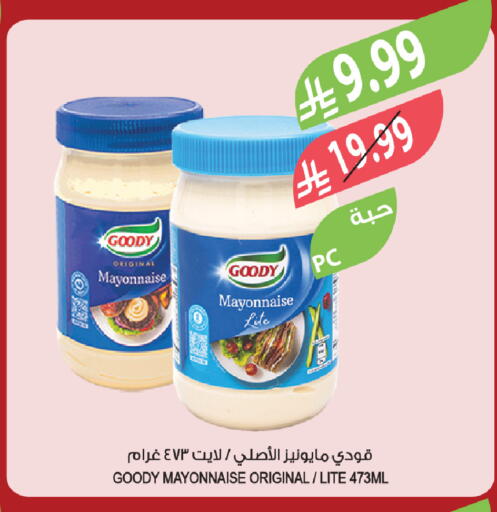 available at Farm  in KSA, Saudi Arabia, Saudi - Arar