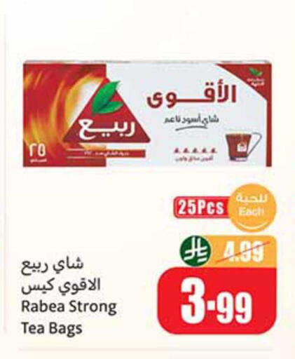 available at أسواق عبد الله العثيم in مملكة العربية السعودية, السعودية, سعودية - القطيف‎