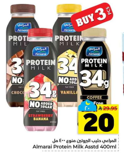 Strawberry Banana Vanilla available at Hyper Al Wafa in KSA, Saudi Arabia, Saudi - Al-Kharj