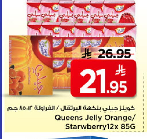 Orange available at مارك & سيف in مملكة العربية السعودية, السعودية, سعودية - الرياض