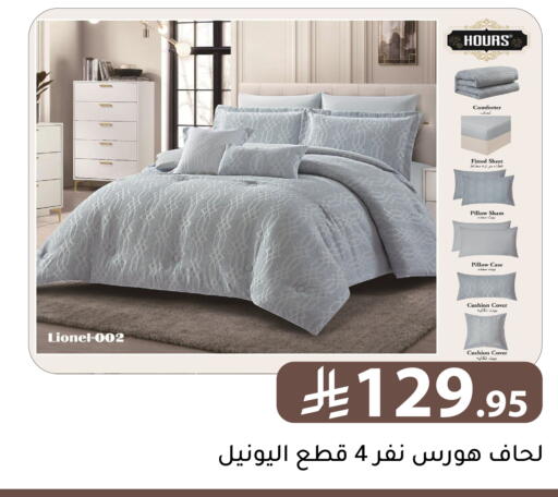 available at تخفيضات العائلة in مملكة العربية السعودية, السعودية, سعودية - الرياض