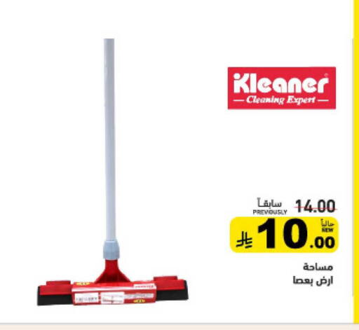 available at أسواق رامز in مملكة العربية السعودية, السعودية, سعودية - تبوك