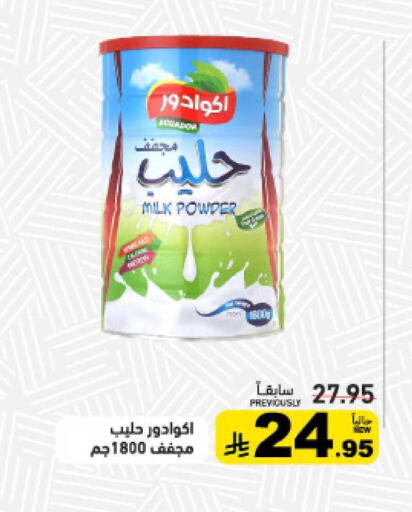 available at أسواق رامز in مملكة العربية السعودية, السعودية, سعودية - تبوك
