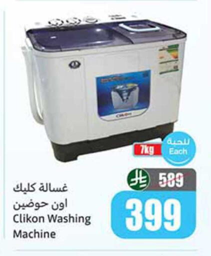 available at Othaim Markets in KSA, Saudi Arabia, Saudi - Abha