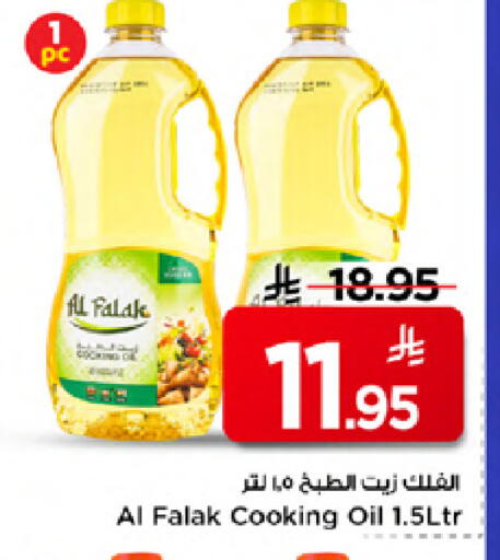 available at Mark & Save in KSA, Saudi Arabia, Saudi - Al Khobar