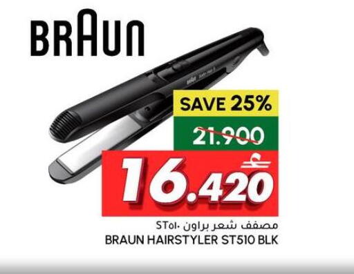 available at Al Meera  in Oman - Salalah