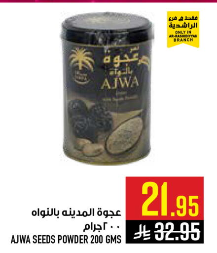 available at Abraj Hypermarket in KSA, Saudi Arabia, Saudi - Mecca