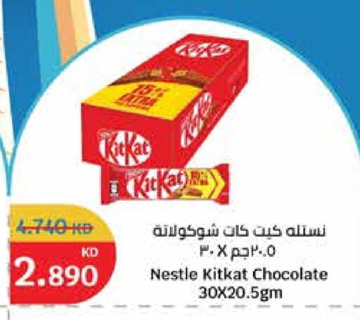 available at City Hypermarket in Kuwait - Ahmadi Governorate
