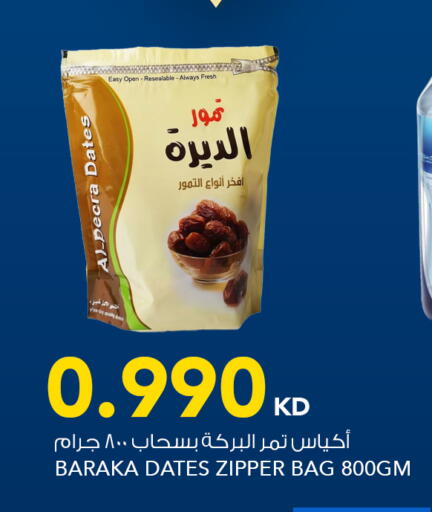 available at  ALNASSER HYPERMARKET in Kuwait - Kuwait City