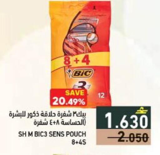 available at رامز in عُمان - مسقط‎