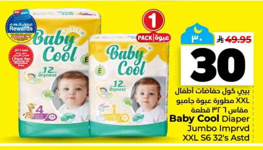 available at هايبر الوفاء in مملكة العربية السعودية, السعودية, سعودية - الخرج