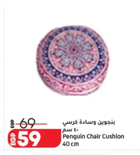 available at لولو هايبرماركت in Egypt - القاهرة
