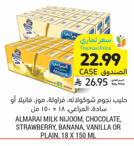 Strawberry Banana Vanilla available at أسواق التميمي in مملكة العربية السعودية, السعودية, سعودية - سيهات