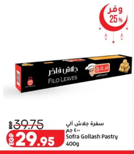 available at لولو هايبرماركت in Egypt - القاهرة