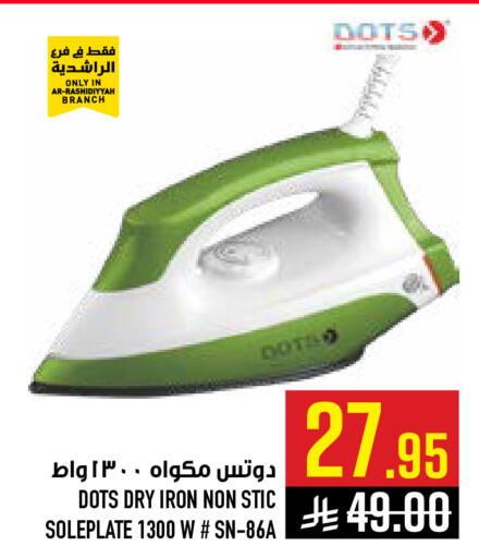 available at أبراج هايبر ماركت in مملكة العربية السعودية, السعودية, سعودية - مكة المكرمة