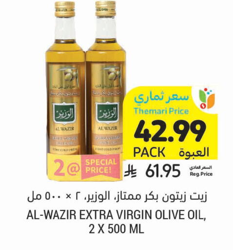 available at Tamimi Market in KSA, Saudi Arabia, Saudi - Unayzah