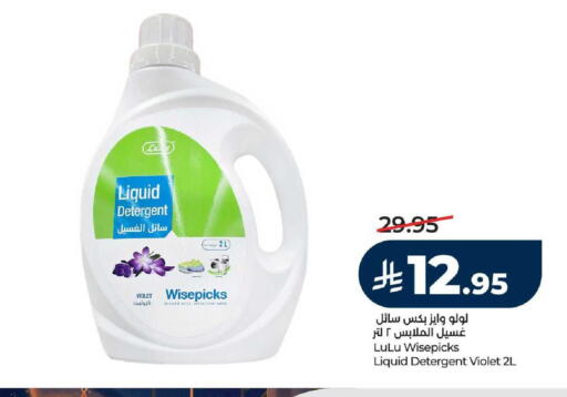 available at لولو هايبرماركت in مملكة العربية السعودية, السعودية, سعودية - الطائف