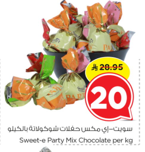 available at Nesto in KSA, Saudi Arabia, Saudi - Buraidah