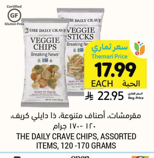 available at Tamimi Market in KSA, Saudi Arabia, Saudi - Saihat