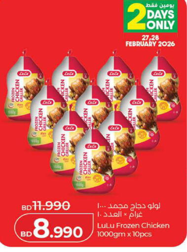 available at LuLu Hypermarket in Bahrain