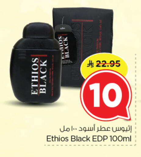 available at Nesto in KSA, Saudi Arabia, Saudi - Riyadh