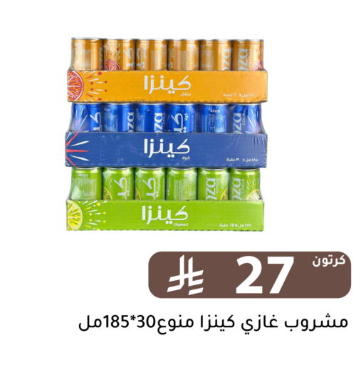 available at تخفيضات العائلة in مملكة العربية السعودية, السعودية, سعودية - الرياض