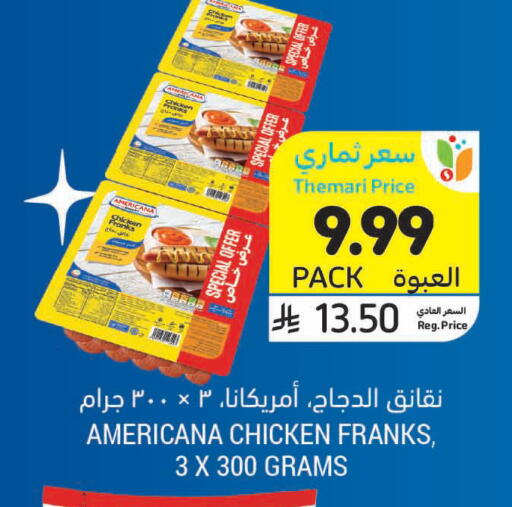 available at Tamimi Market in KSA, Saudi Arabia, Saudi - Jubail