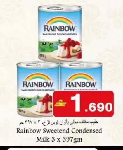 available at بابل هايبر ماركت in عُمان - صُحار‎