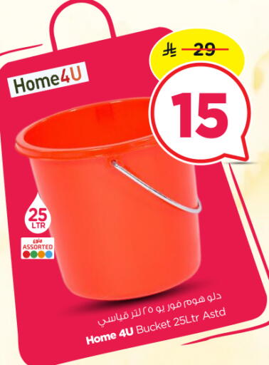 available at Nesto in KSA, Saudi Arabia, Saudi - Al Majmaah