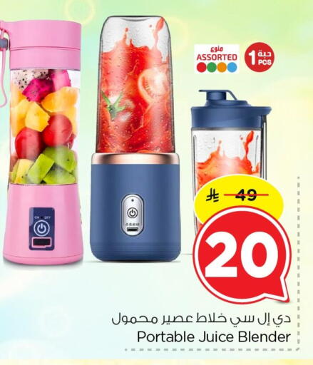 available at Nesto in KSA, Saudi Arabia, Saudi - Dammam
