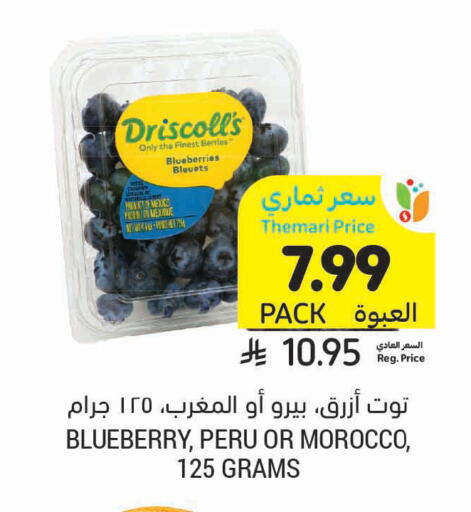 Blueberry BlueBerry from Mexico Morocco available at أسواق التميمي in مملكة العربية السعودية, السعودية, سعودية - عنيزة